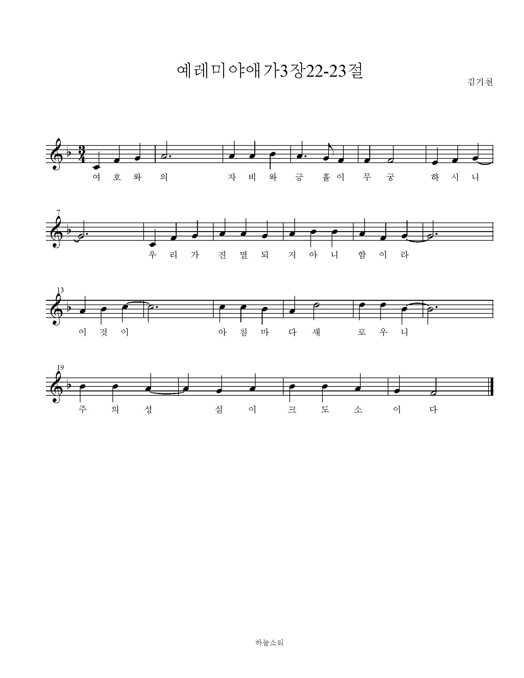 예레미야애가 3장 22-23절 묵상음악